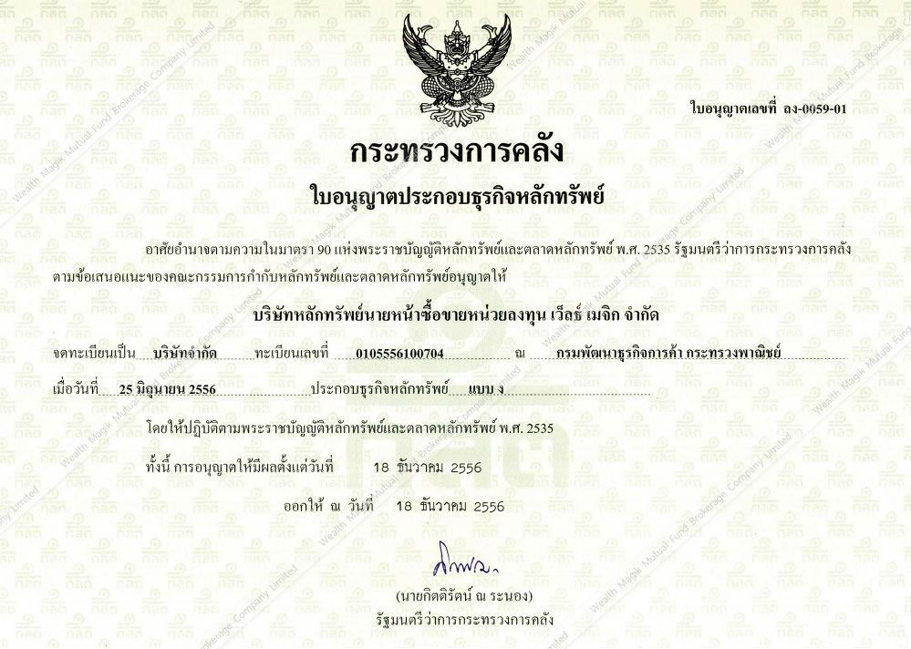 Mutual Fund Brokerage License