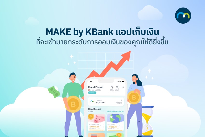 MAKE-by-KBank