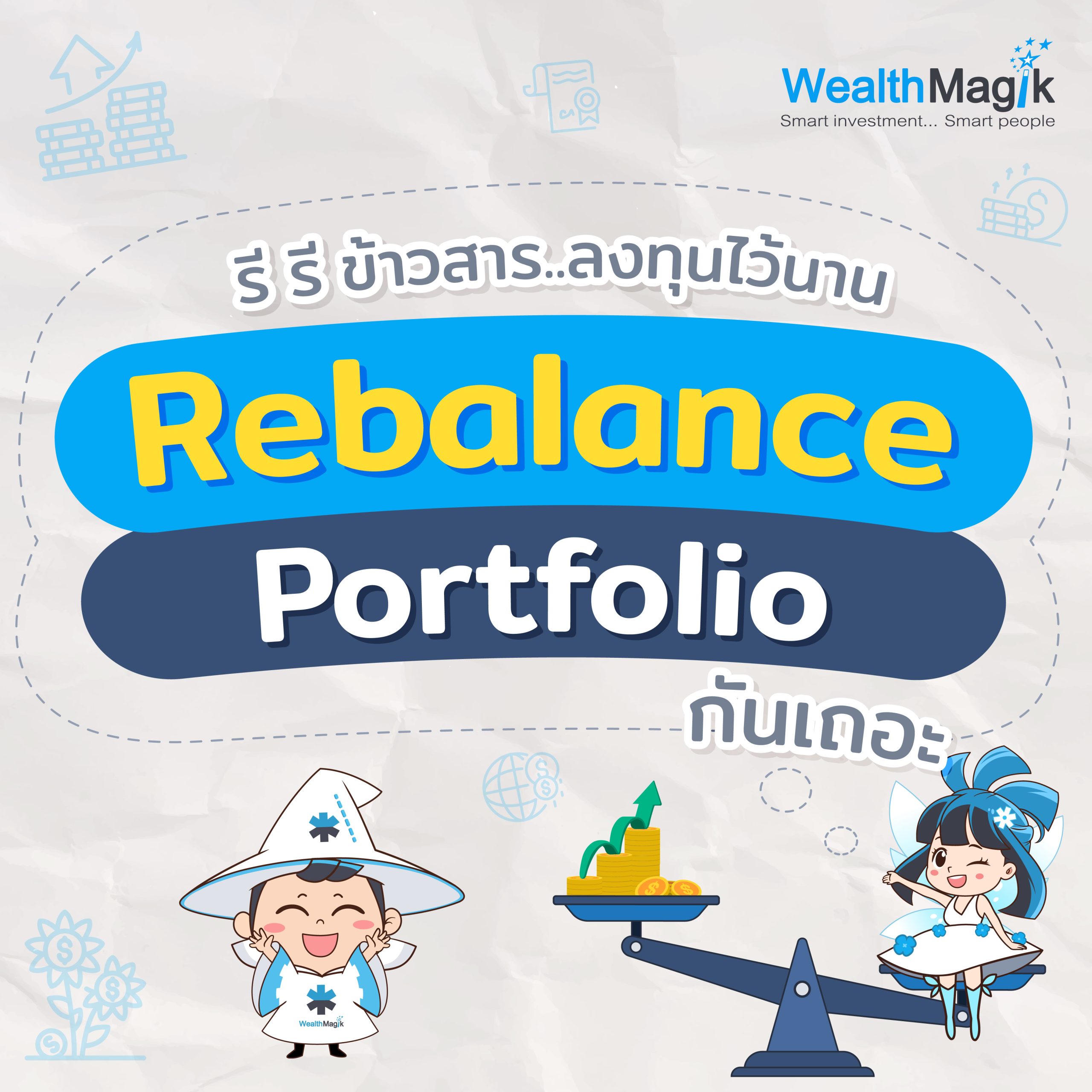 Rebalance Portfolio