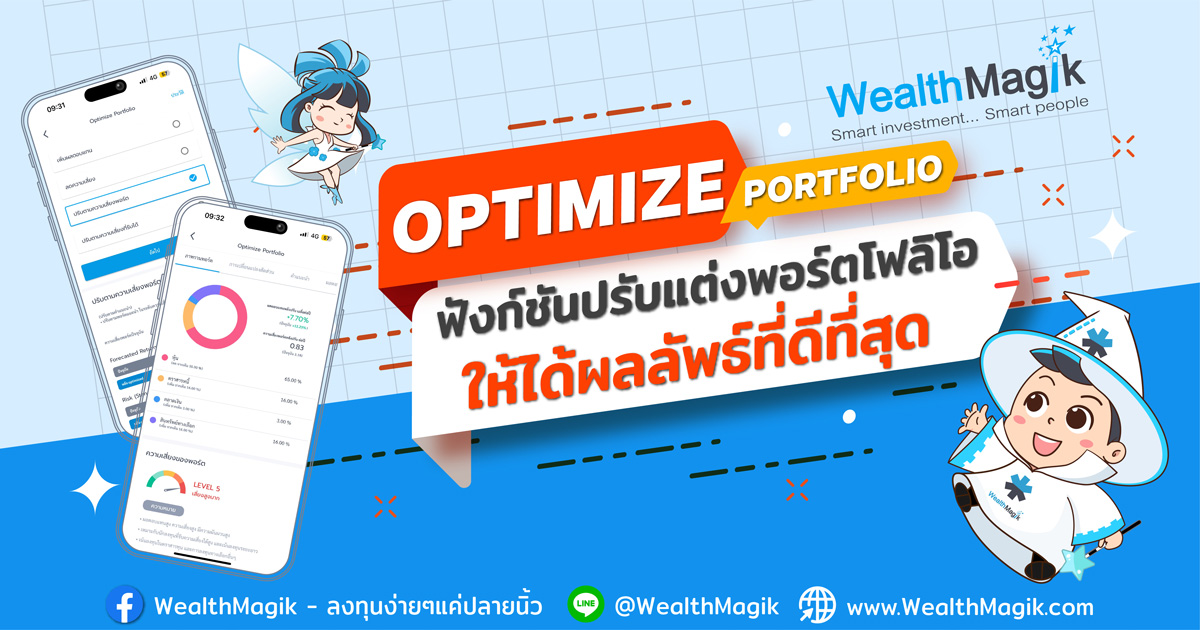 Optimize Portfolio