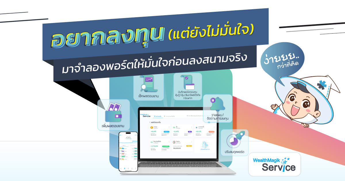 จำลองพอร์ต