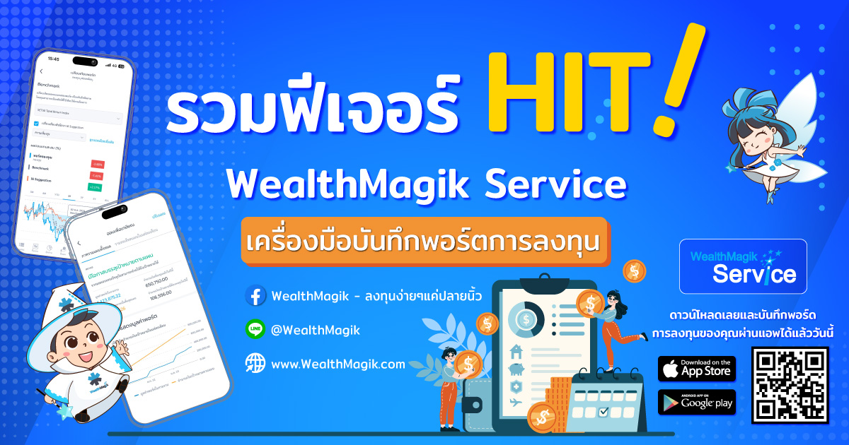 Faeture HIT WealthMagik Service
