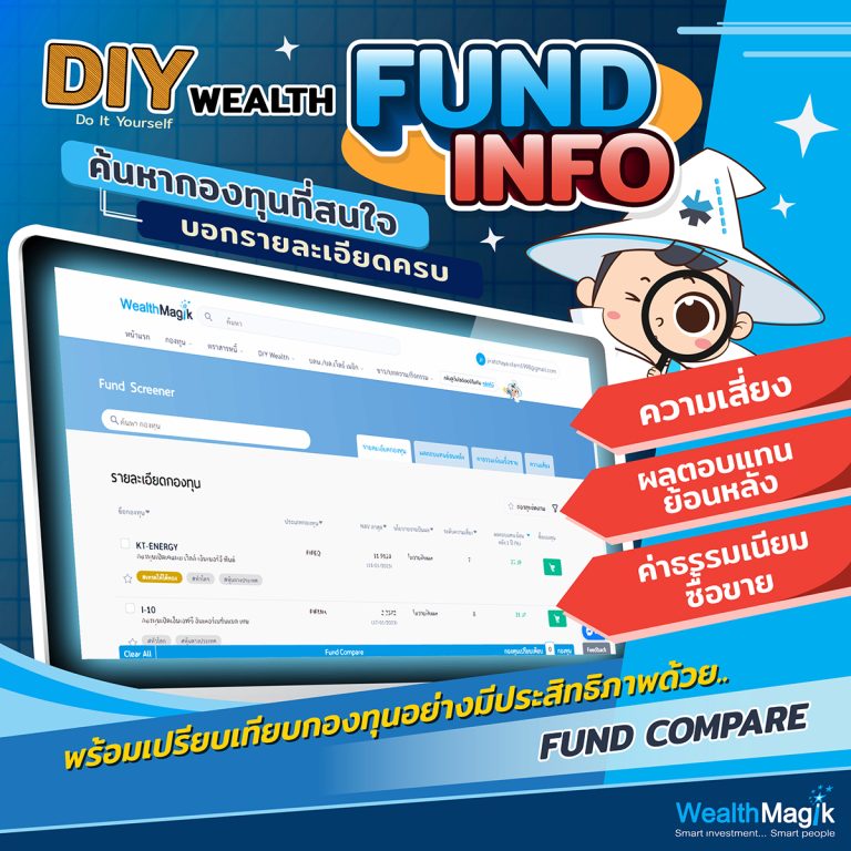 Funf Info