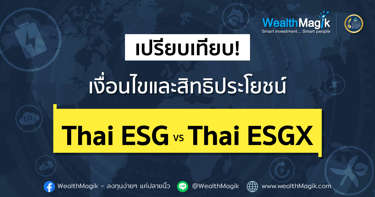 Thai esg vs Thai esgx